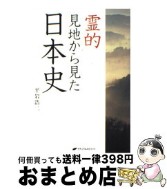 楽天市場 931 その他 文庫 新書 本 雑誌 コミックの通販