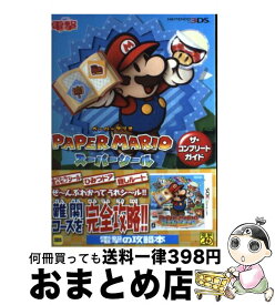 楽天市場 Dsカバーマリオの通販