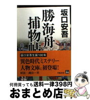 楽天市場】阿久根勝人の通販 