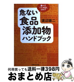 楽天市場 激安食品がの通販
