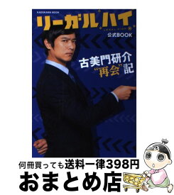 楽天市場 リーガル ハイ 本 雑誌 コミック の通販