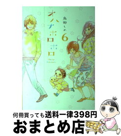 楽天市場 まほろ駅前多田便利軒 漫画の通販