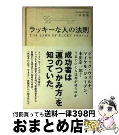楽天市場 ラッキーな人のの通販 楽天市場 ラッキーな人のの通販