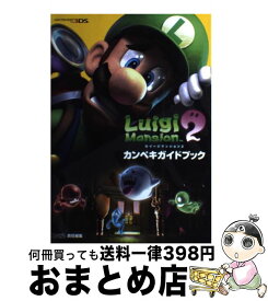 楽天市場 ルイージマンション2 中古の通販