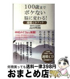 楽天市場 速聴cdの通販