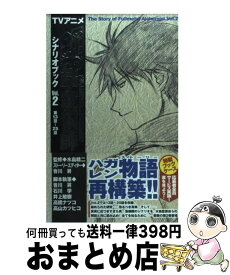 楽天市場 ヒカルの碁 碁ジャス キャラクターズガイドの通販