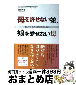 楽天市場 奪われた母娘の通販 楽天市場 奪われた母娘の通販