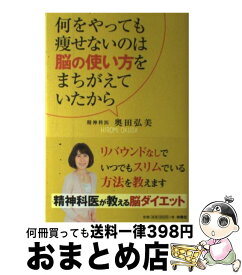 楽天市場 なぜあなたは食べ過ぎての通販