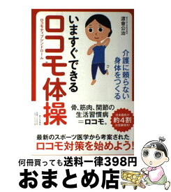 最も人気のある ロコモ 体操 イラスト 最高の画像壁紙bahd 最も人気のある ロコモ 体操 イラスト 最高の画像壁紙bahd