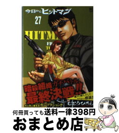 楽天市場 今日からヒットマン 31の通販
