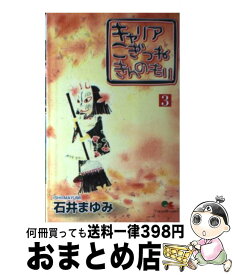 楽天市場 キャリア こぎつね きんのもりの通販