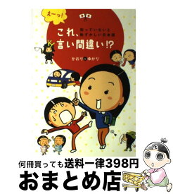 楽天市場 えーっ これ 言い間違い の通販 楽天市場 えーっ これ 言い間違い の通販