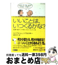 楽天市場 エイブラハム 本の通販 楽天市場 エイブラハム 本の通販