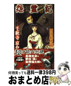 楽天市場 たびしカワラん の通販