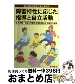 楽天市場 茨城大学教育学部附属特別支援学校の通販