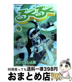 楽天市場 るくるく 9の通販