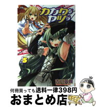 楽天市場】カガクなヤツら 1の通販 