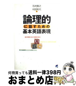楽天市場 ネイティブ英会話フレーズ集3240の通販
