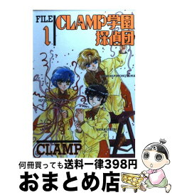 【中古】 CLAMP学園探偵団 1 / CLAMP / KADOKAWA [単行本]【宅配便出荷】