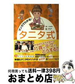 楽天市場 ダイエット スープ エッセイ 小説 エッセイ 本 雑誌 コミックの通販