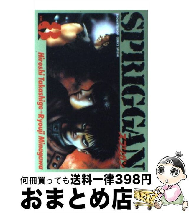 楽天市場】【中古】 スプリガン 8 / 皆川 亮二 / 小学館 [コミック  