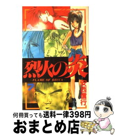 楽天市場 テラフォーマーズ 12巻の通販