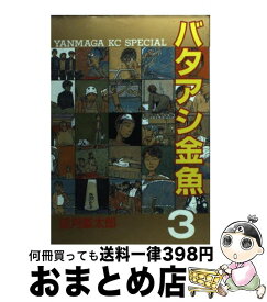 楽天市場 バタアシ金魚の通販