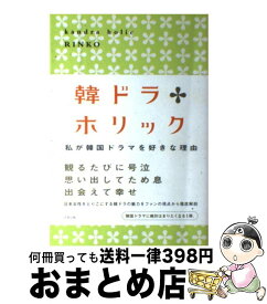 楽天市場 田中千鶴子の通販