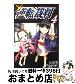 楽天市場 4コマ 逆転裁判の通販
