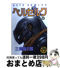 【中古】 ベルセルク 6 / 三浦建太郎 / 白泉社 [コミック]【宅配便出荷】