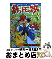 楽天市場】田尻 智 ~ポケモンを創った男の通販 