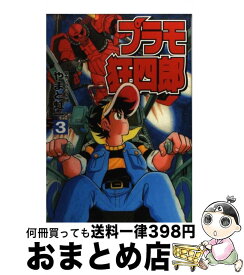楽天市場 もったいない 本舗 プラモ狂四郎の通販