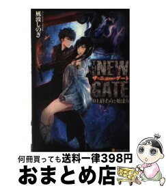 楽天市場 The New Gate 単行本の通販 楽天市場 The New Gate 単行本の通販