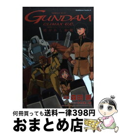 楽天市場 コミック ティターンズの旗のもとにの通販