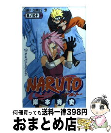 【中古】 NARUTO 巻ノ30 / 岸本 斉史 / 集英社 [コミック]【宅配便出荷】