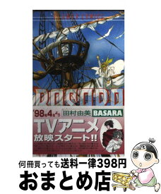 楽天市場 田村由美 コミックの通販 楽天市場 田村由美 コミックの通販