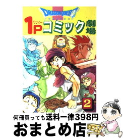 楽天市場 マンガ ラッキーマンの通販