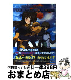 【中古】 マジキュー4コママブラヴオルタネイティヴトータル・イクリプス / エンターブレイン / エンターブレイン [コミック]【宅配便出荷】