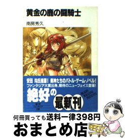 楽天市場 黄金の鹿の闘騎の通販