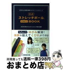楽天市場 ひめトレ ポールの通販