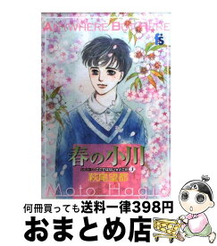 楽天市場 萩尾望都 訪問者の通販