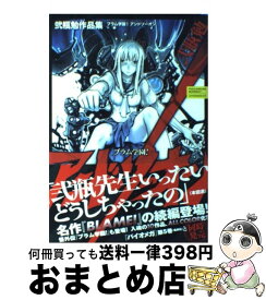 楽天市場 弐瓶勉 Noise 本 雑誌 コミック の通販