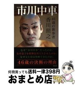 楽天市場 鬼が来た 香川の通販
