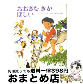 楽天市場 ドラゴンボール 絵本 絵本 児童書 図鑑 本 雑誌 コミックの通販