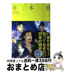 楽天市場 戦争論 マンガの通販
