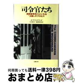 楽天市場 湾岸戦争の通販
