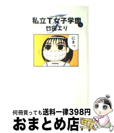 楽天市場 私立t女子学園の通販