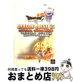 楽天市場 ドラクエ7 公式ガイドブックの通販