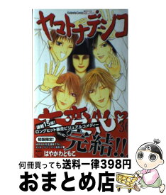 楽天市場 ヤマトナデシコ七変化 36 コミックの通販