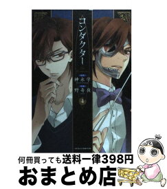 楽天市場 レジン コミック 本 雑誌 コミック の通販